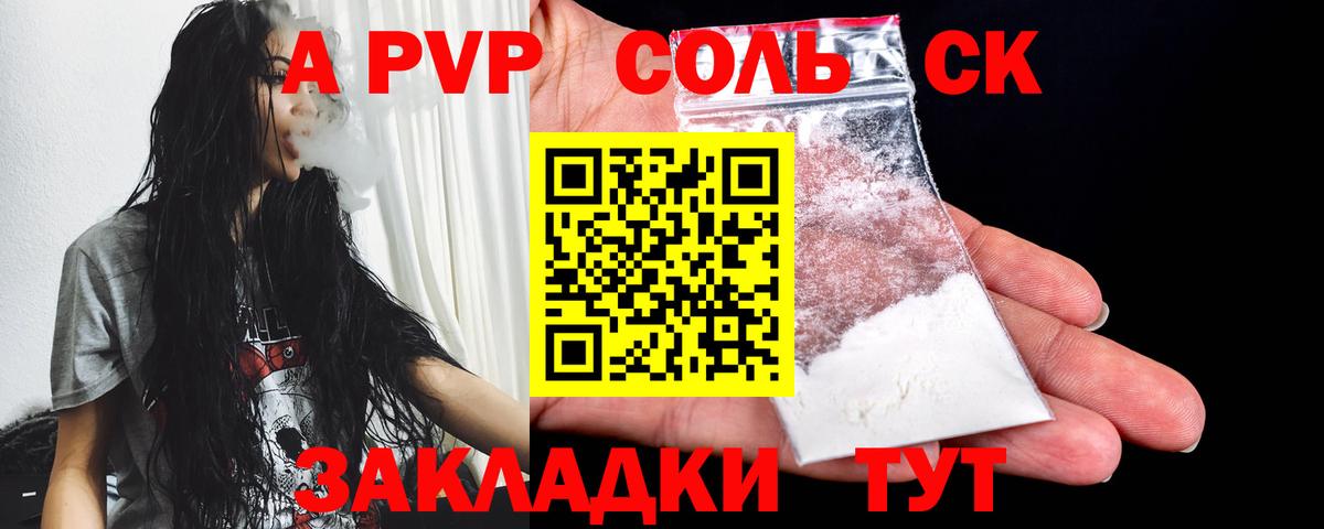 APVP крисы CK Надым