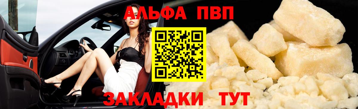 Alfa_PVP СК КРИС  Вход с VPN  Надым  Alpha-PVP мука 