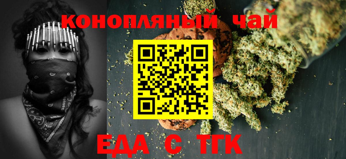Надым  Еда ТГК марихуана  Вход с VPN 