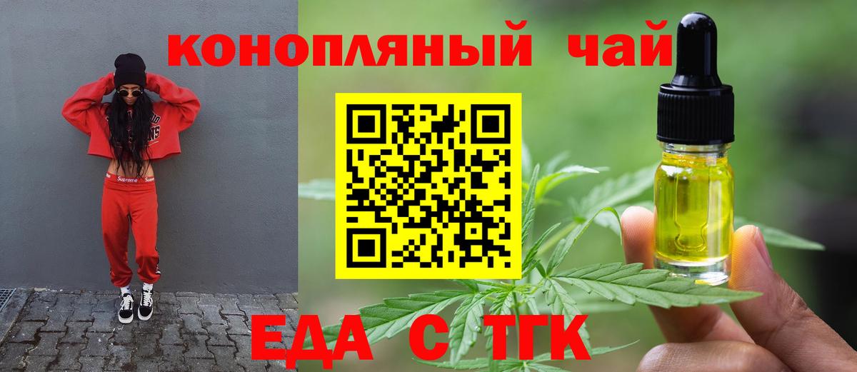 Cannafood марихуана Надым