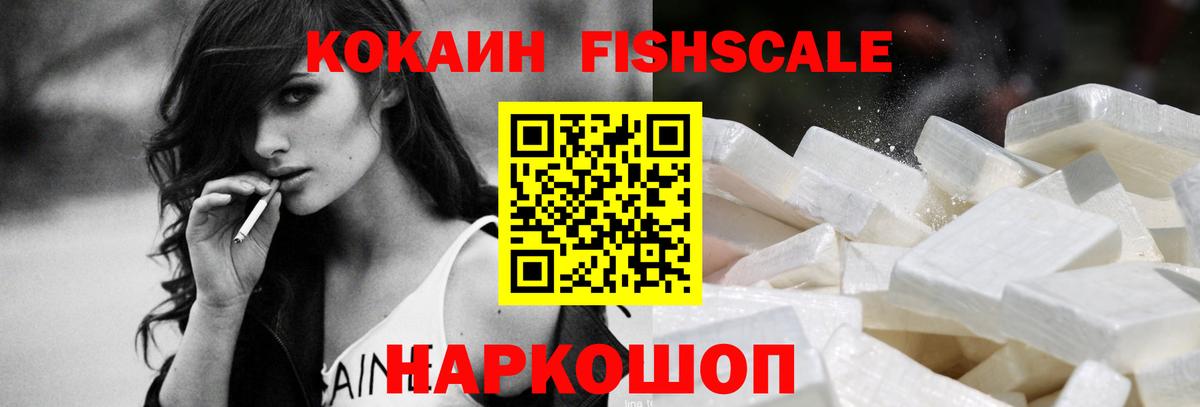 КОКАИН Колумбийский Надым