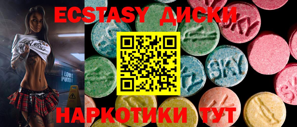 Надым  Экстази диски  Вход с VPN 