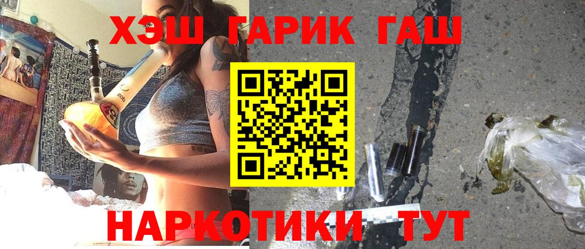 ГАШИШ  Вход с VPN  Надым  ГАШ убойный 