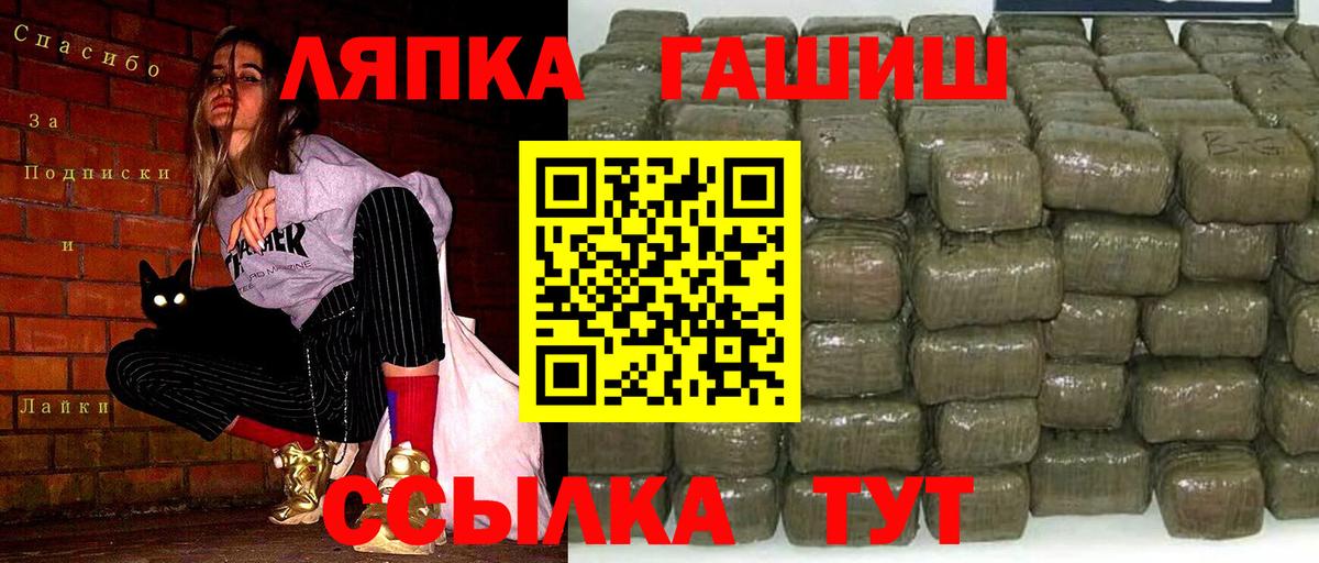 ГАШ AMNESIA HAZE Надым