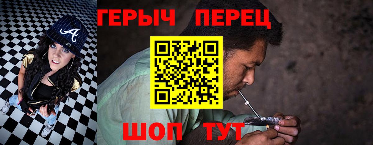 ГЕРОИН герыч Надым