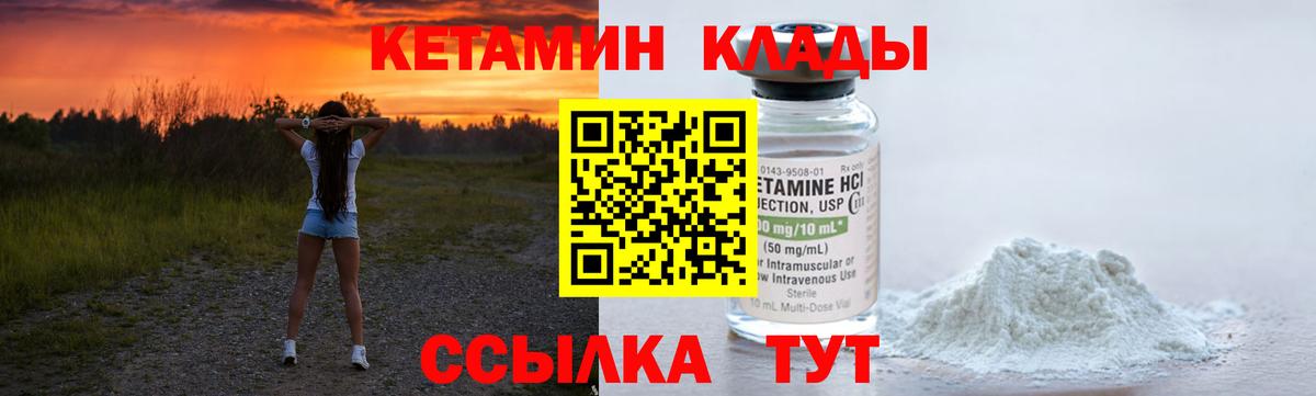Надым  Кетамин VHQ  Кетамин VHQ  Вход с VPN 