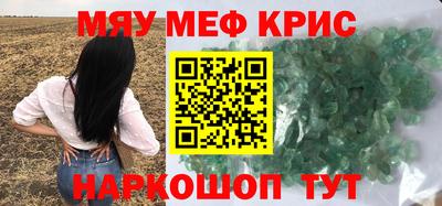 MESCALINE Бузулук