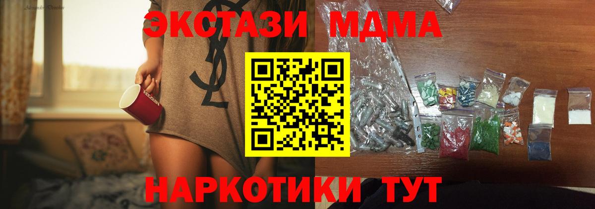 MDMA Molly  MDMA crystal  Надым  MDMA  Вход с VPN 