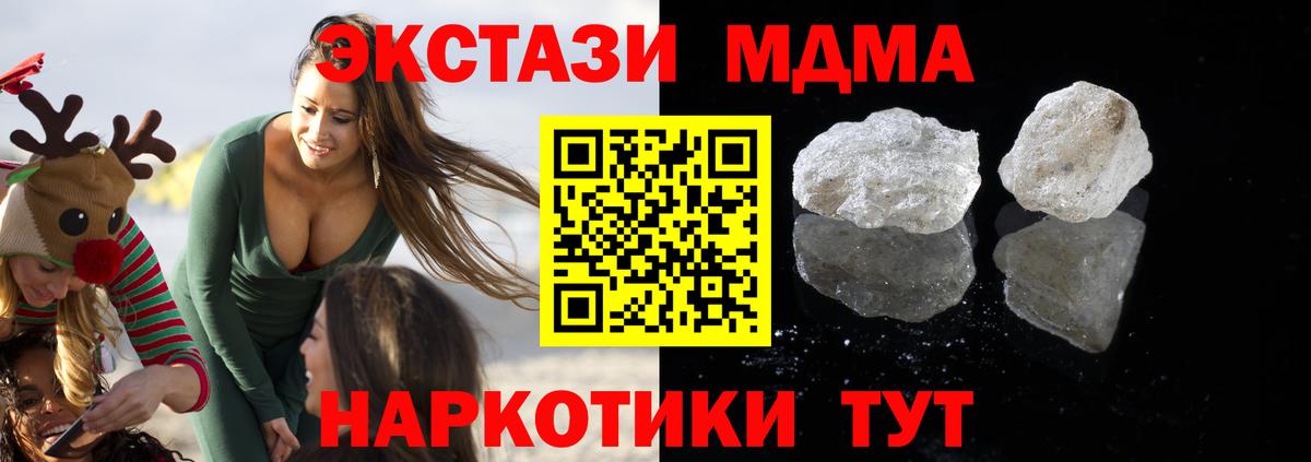 MDMA crystal Надым