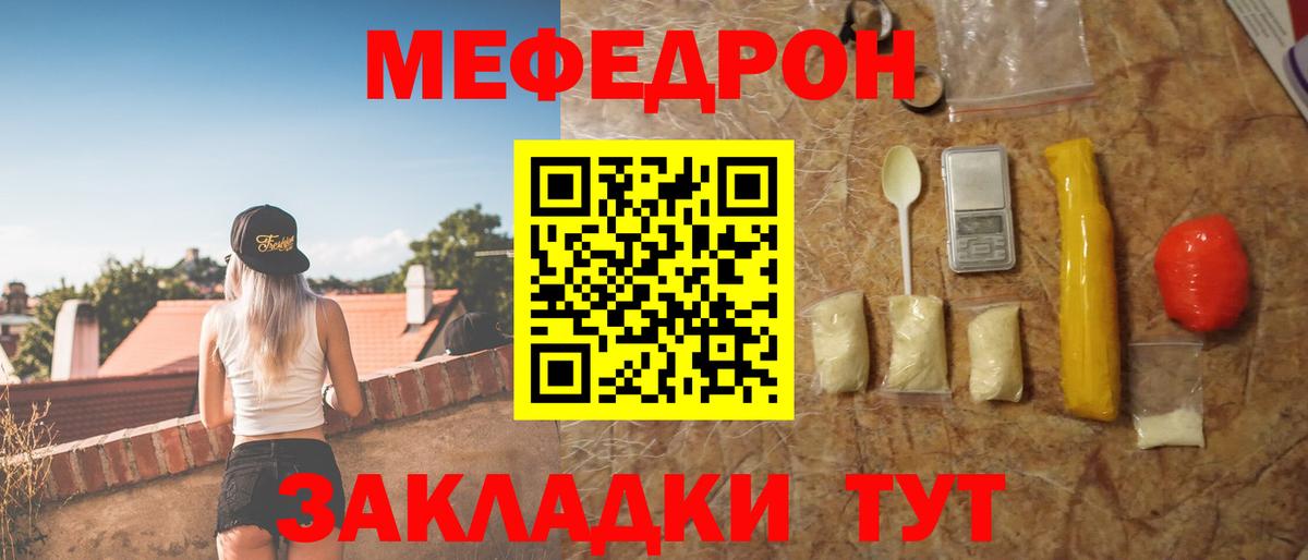Мефедрон  МЕФ VHQ  Меф мяу мяу  Вход с VPN  Надым 